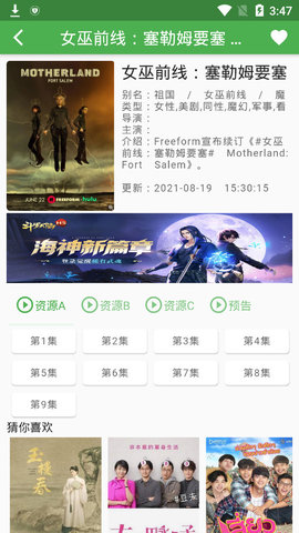 魔力看高清影视