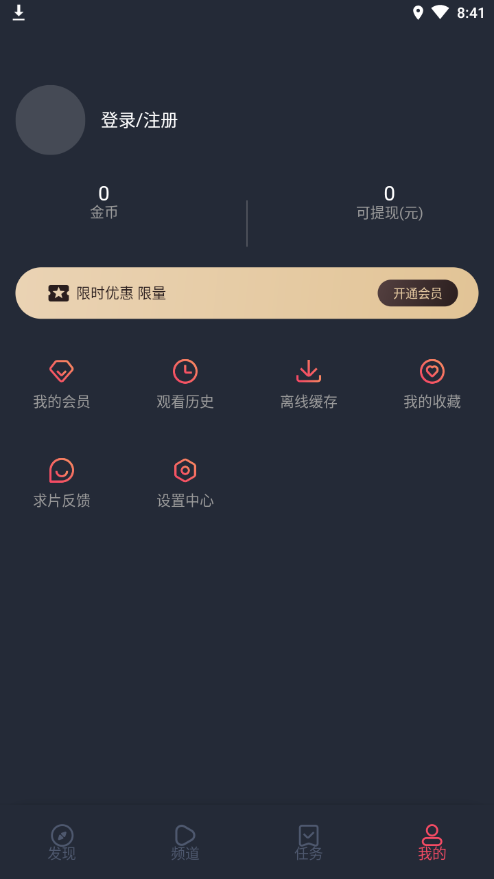 米来影视app