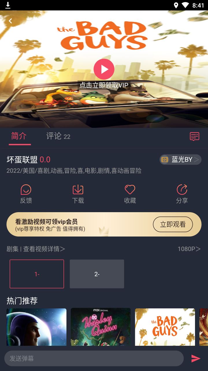 米来影视app