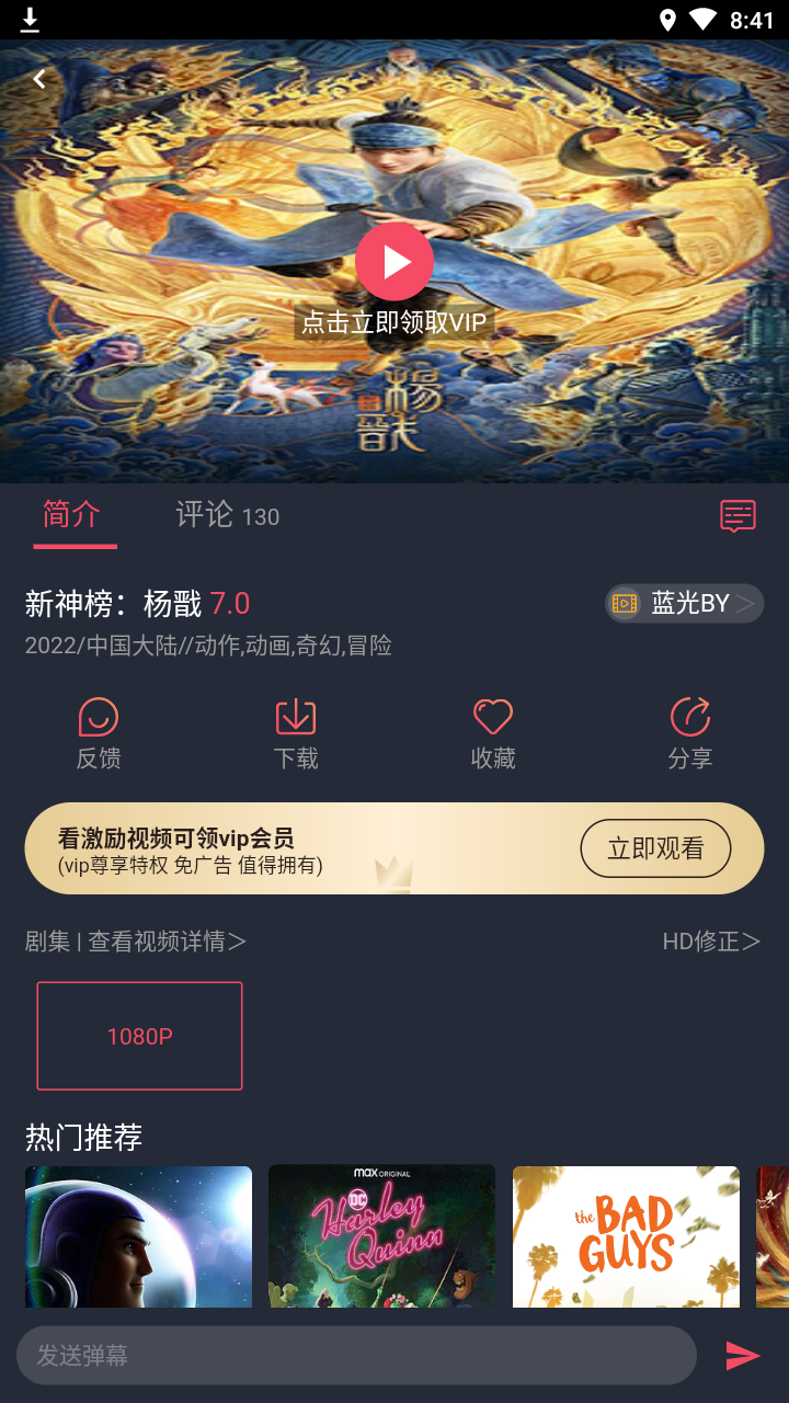 米来影视app