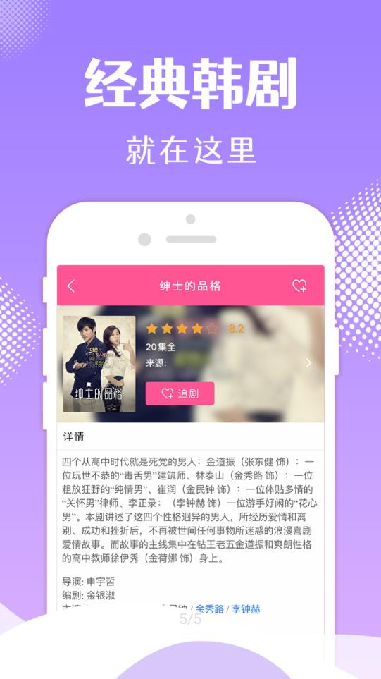 韩小圈韩剧tv官方正版