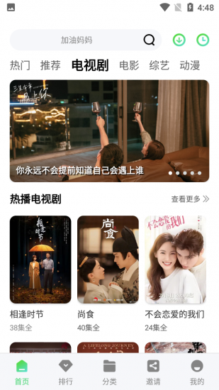 乐酷TV app