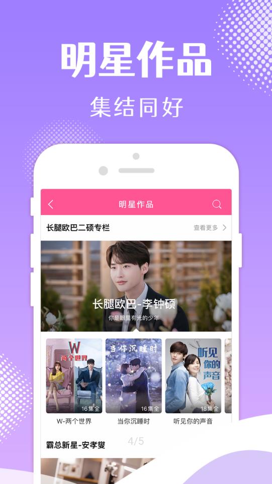 韩小圈韩剧tv官方正版