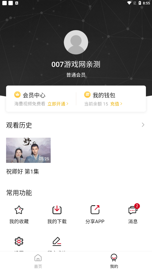 乐酷TV app
