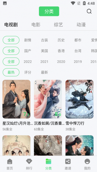 乐酷TV app