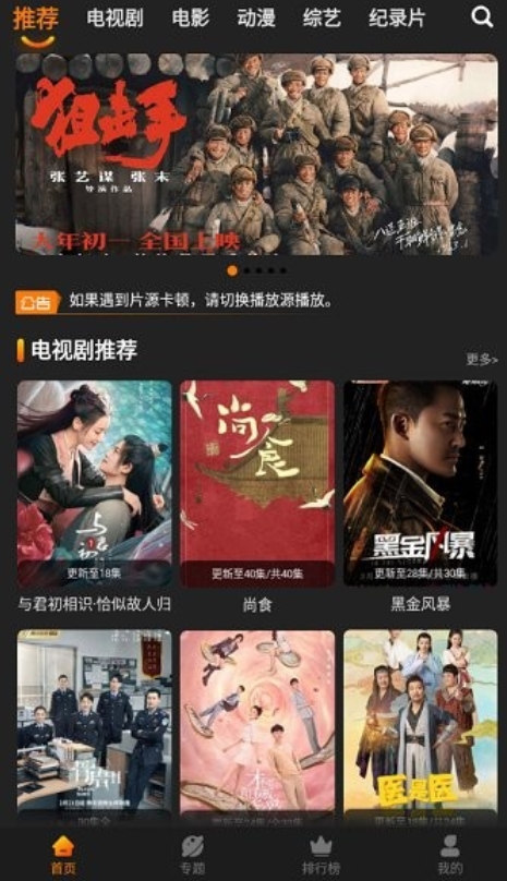 红豆影视手机免费版
