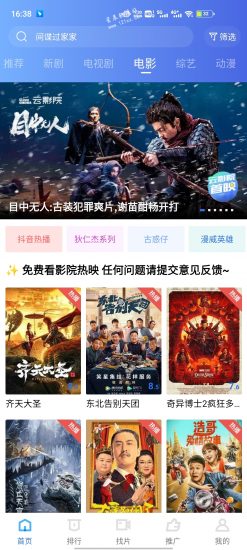星辰视频绿色纯净版