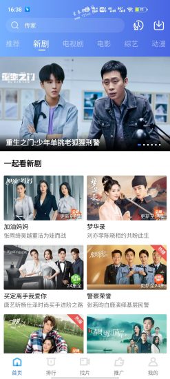 星辰视频绿色纯净版