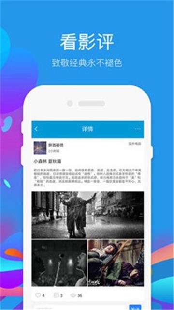 四叶草影视app最新版