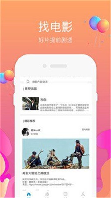 四叶草影视app最新版
