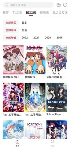森之屋app