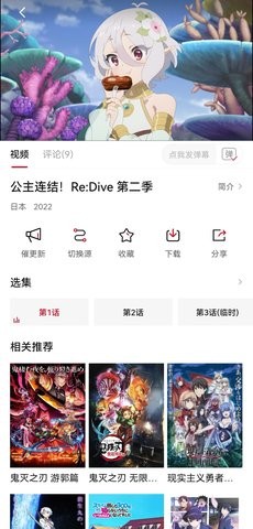 森之屋app