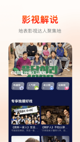 火云影视你是我的命中注定