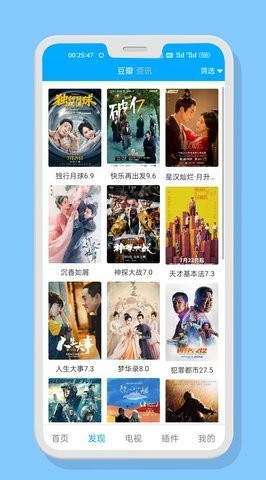 微垠影视app