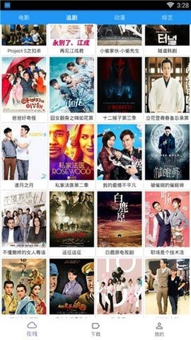 XM追啦最新版
