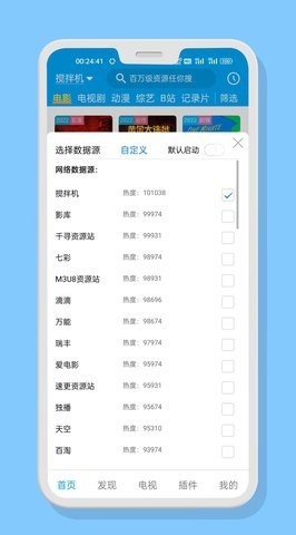 微垠影视app