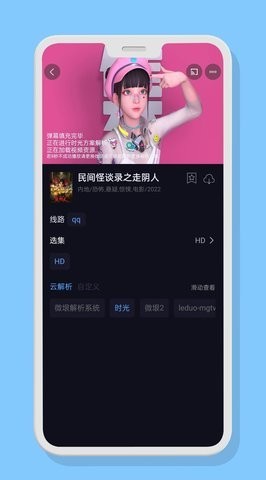 微垠影视app