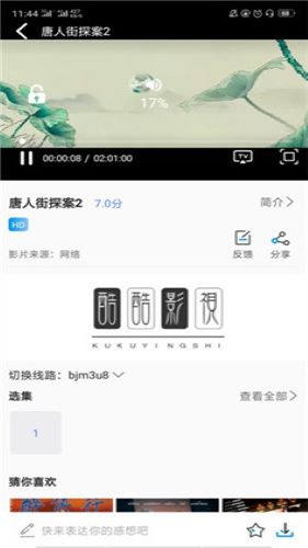 酷酷影视软件官方下载