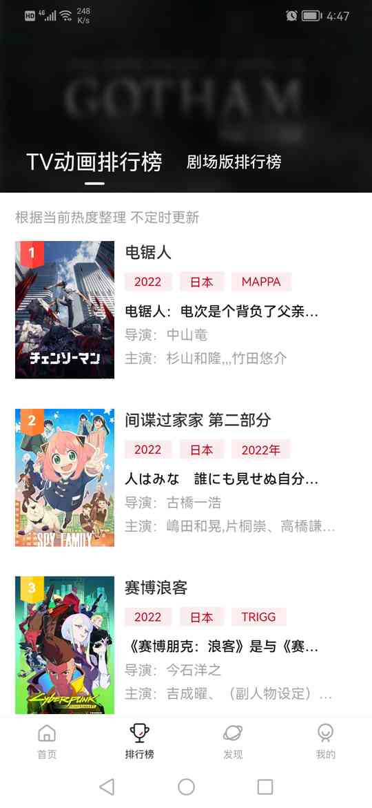 次元城动漫官方入口在线观看