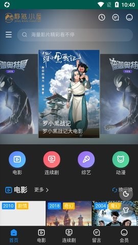 静然小屋app