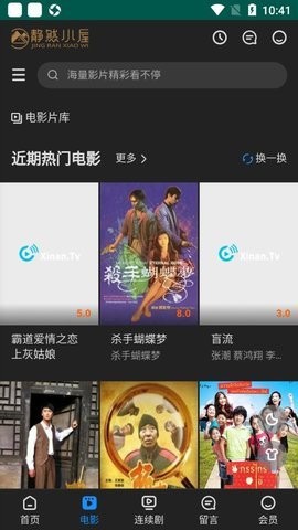 静然小屋app