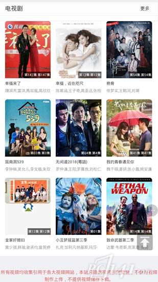老七影院手机版下载安装最新版