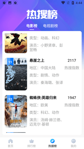 大补影视仙桃影院