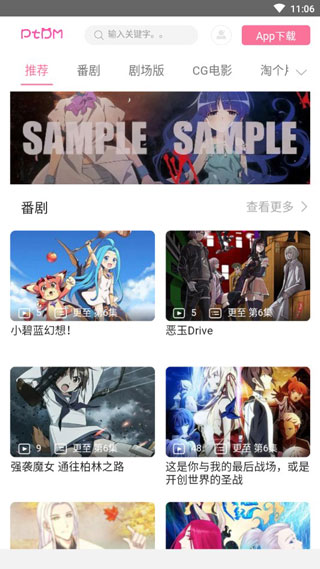 偏态动漫安卓最新版