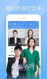 百搜视频app广告安卓版