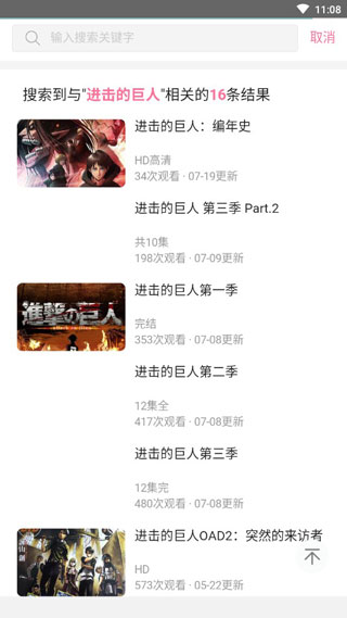 偏态动漫安卓最新版