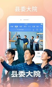百搜视频app投屏版