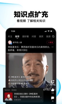 好看视频app官方正式版