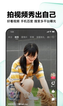 好看视频app极速版