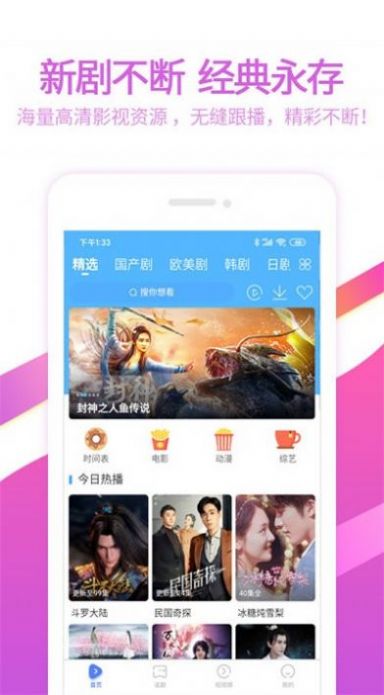 星奇视频app高清版