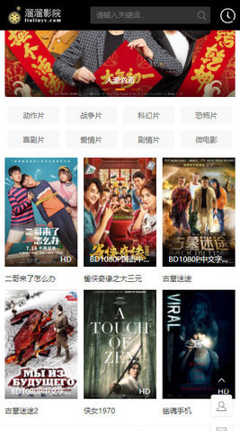 溜溜影院看电影软件下载