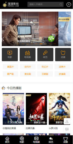 溜溜影院看电影软件下载