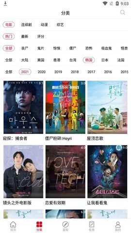 灵异影院app