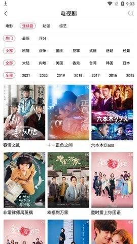 灵异影院app