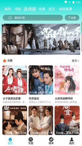 屌炸天app