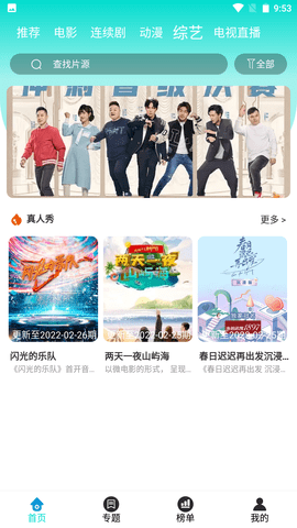 屌炸天app