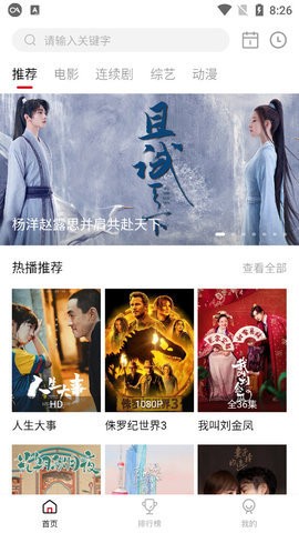 悠咪影视最新版