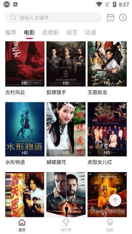 悠咪影视最新版