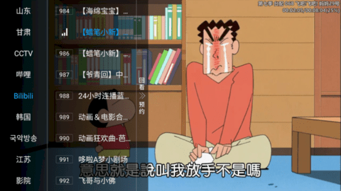 阿跃直播客户端