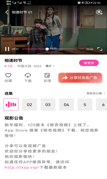 乐享视频app最新版