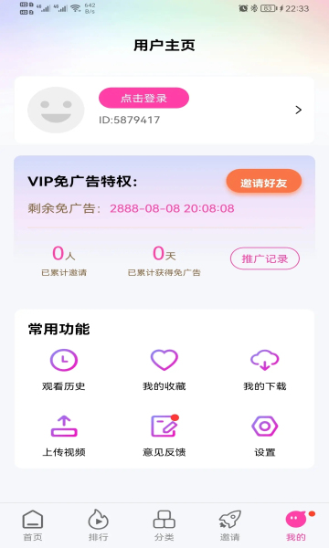 乐享视频app最新版