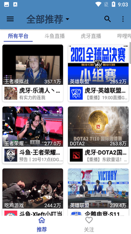 justlive软件app