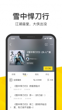 酷我音乐车机版