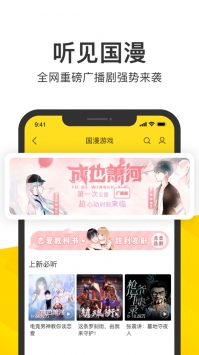 酷我音乐车机版