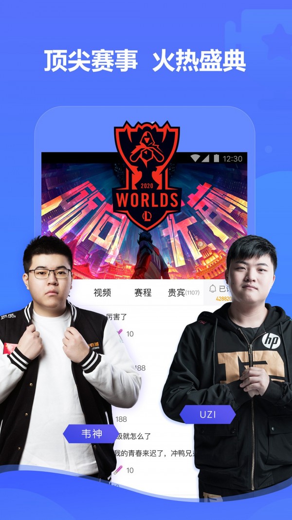 虎牙直播平台在线观看斯诺克直播回放软件