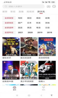 简看视频app特殊版